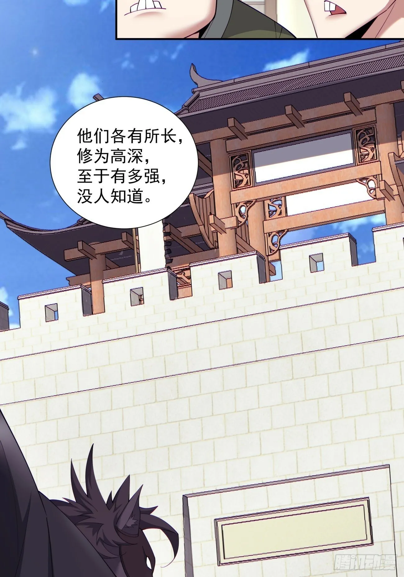第七十二回 第29页