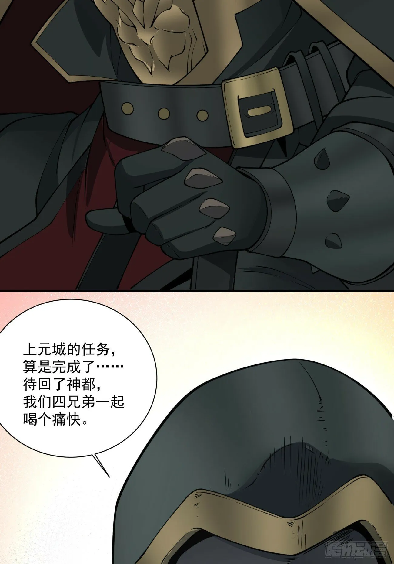 第七十二回 第34页