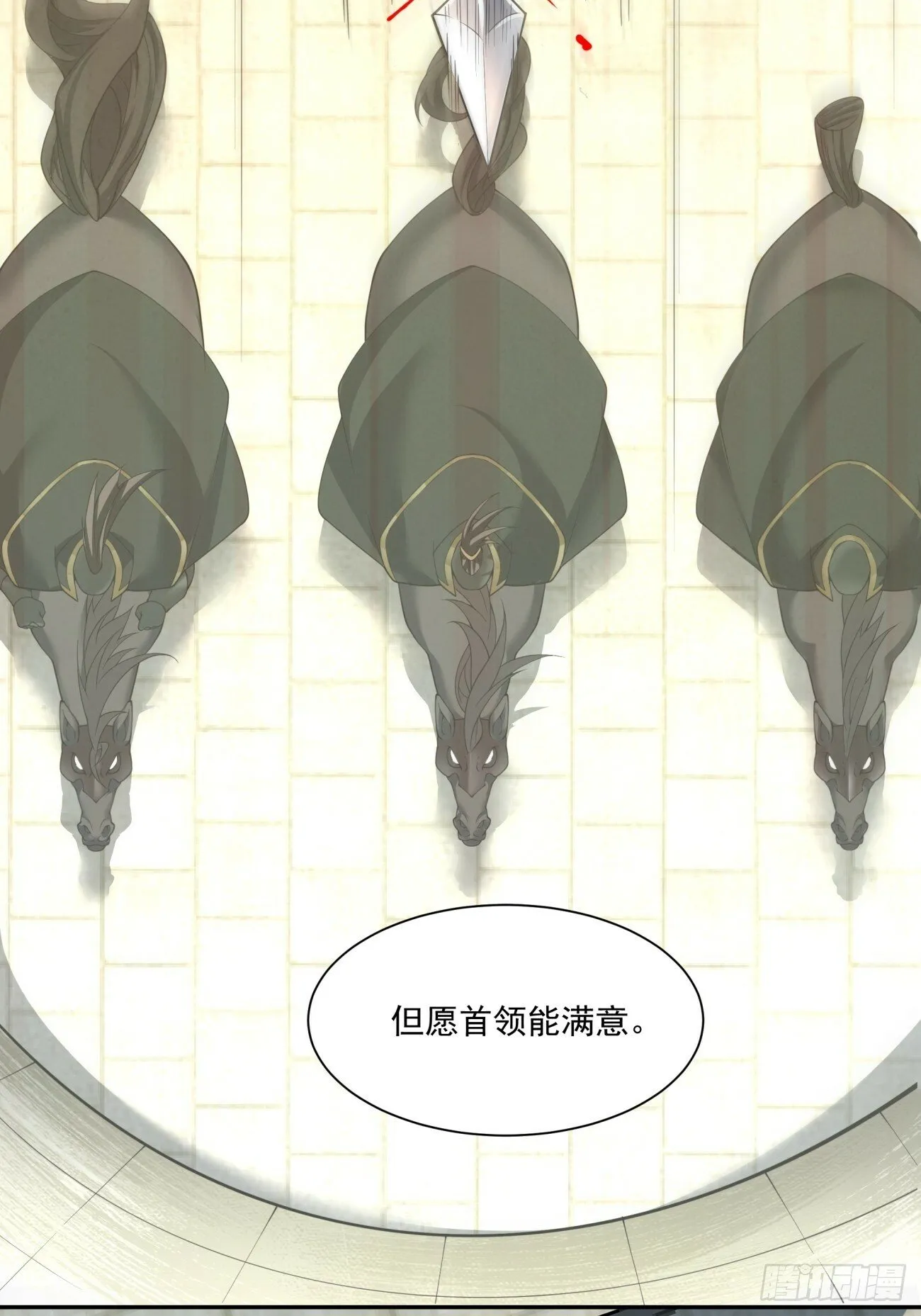第七十二回 第37页