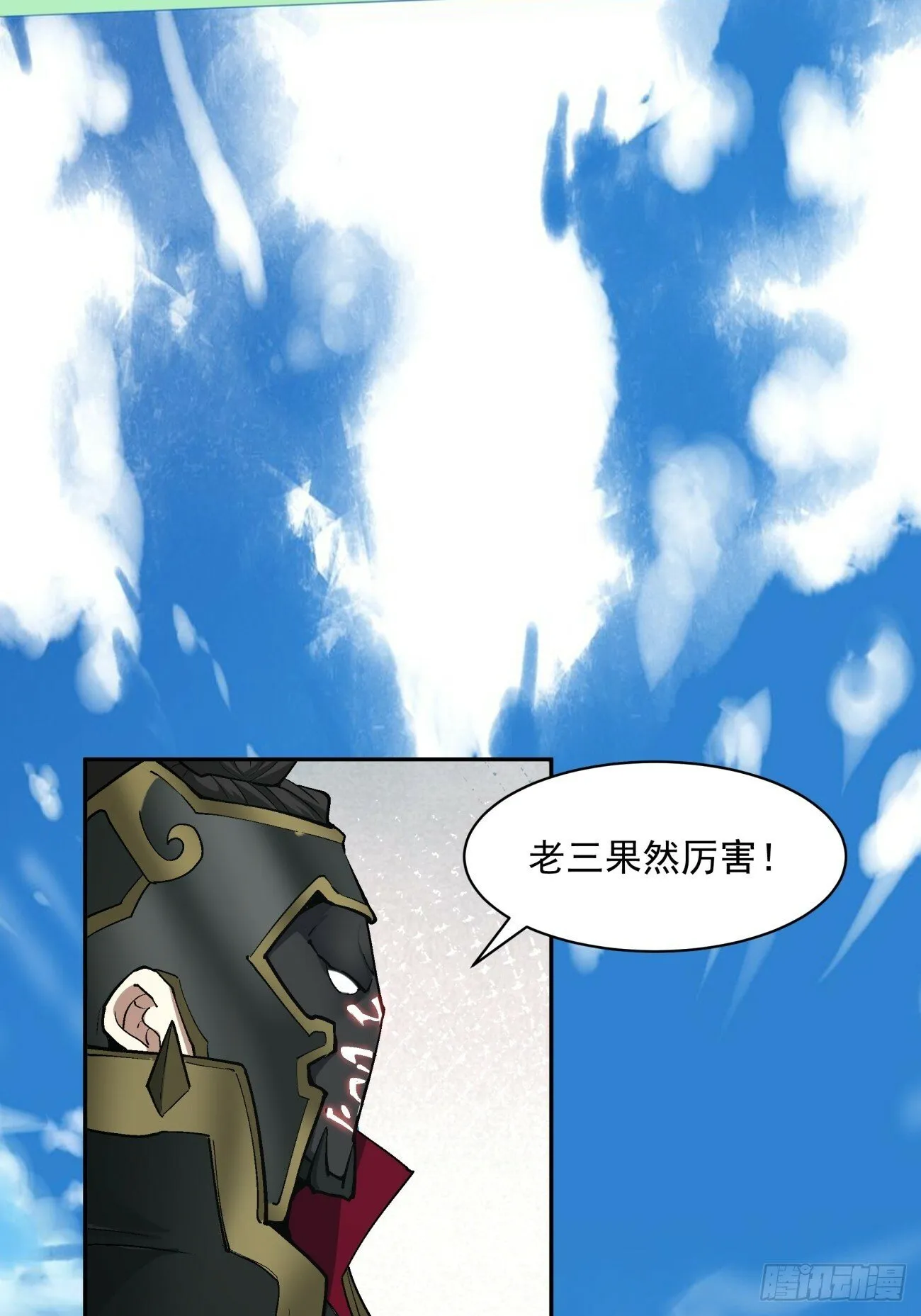 第七十二回 第39页