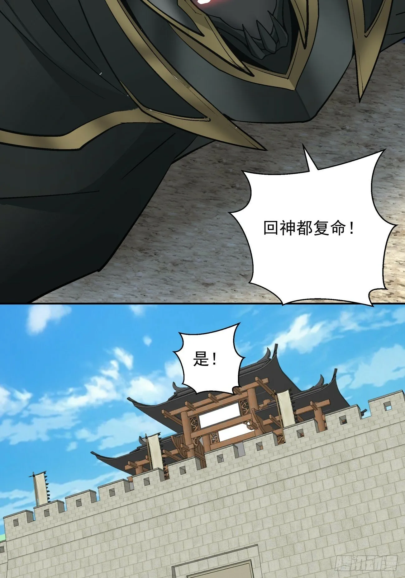 第七十二回 第41页