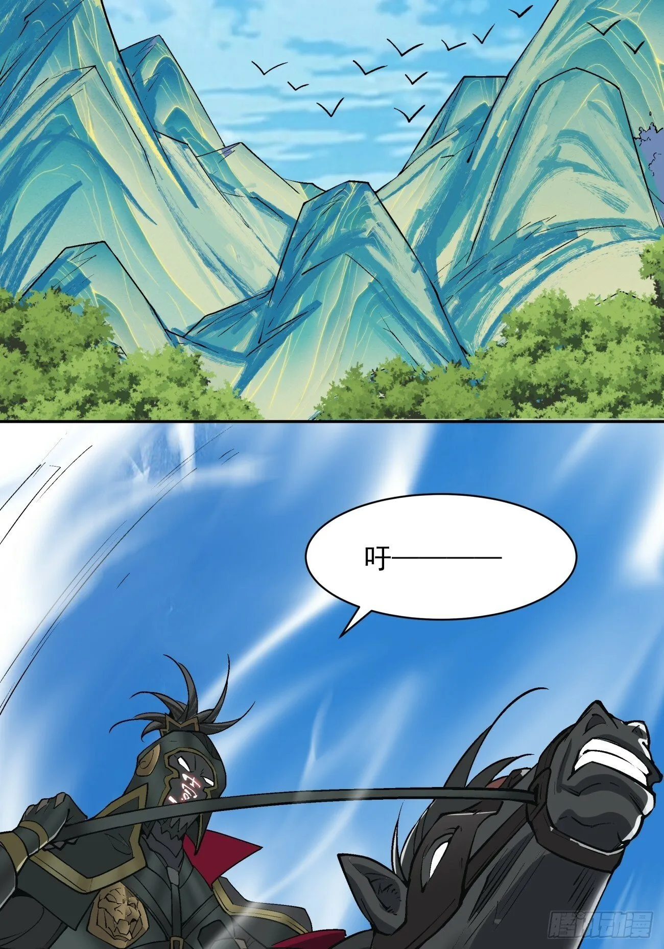 第七十二回 第44页