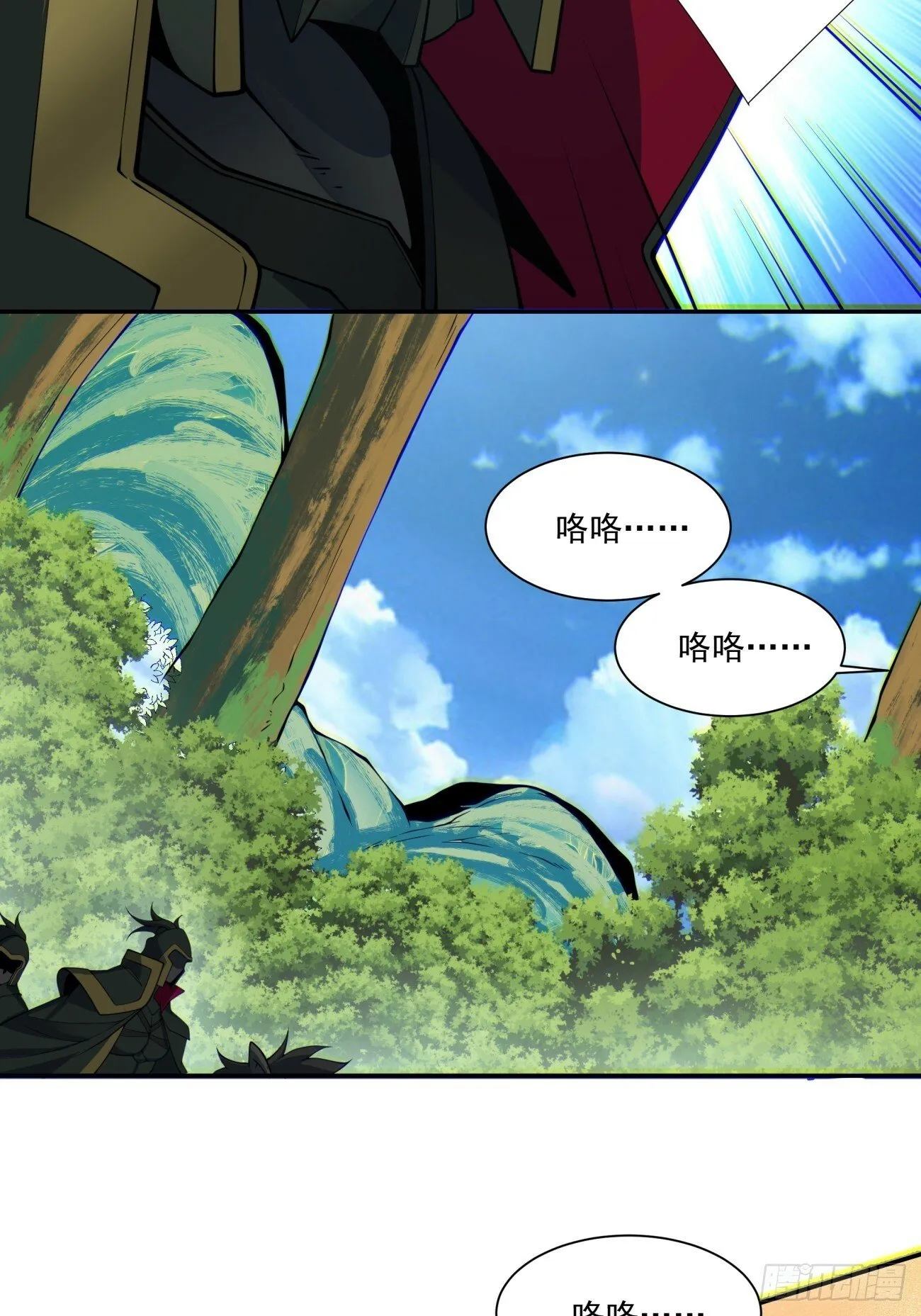 第七十二回 第51页
