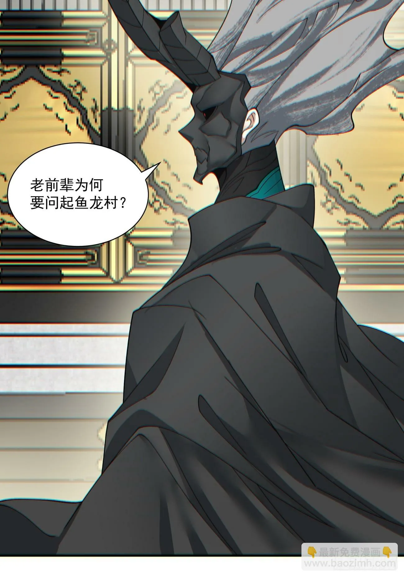 第七十七回 第4页