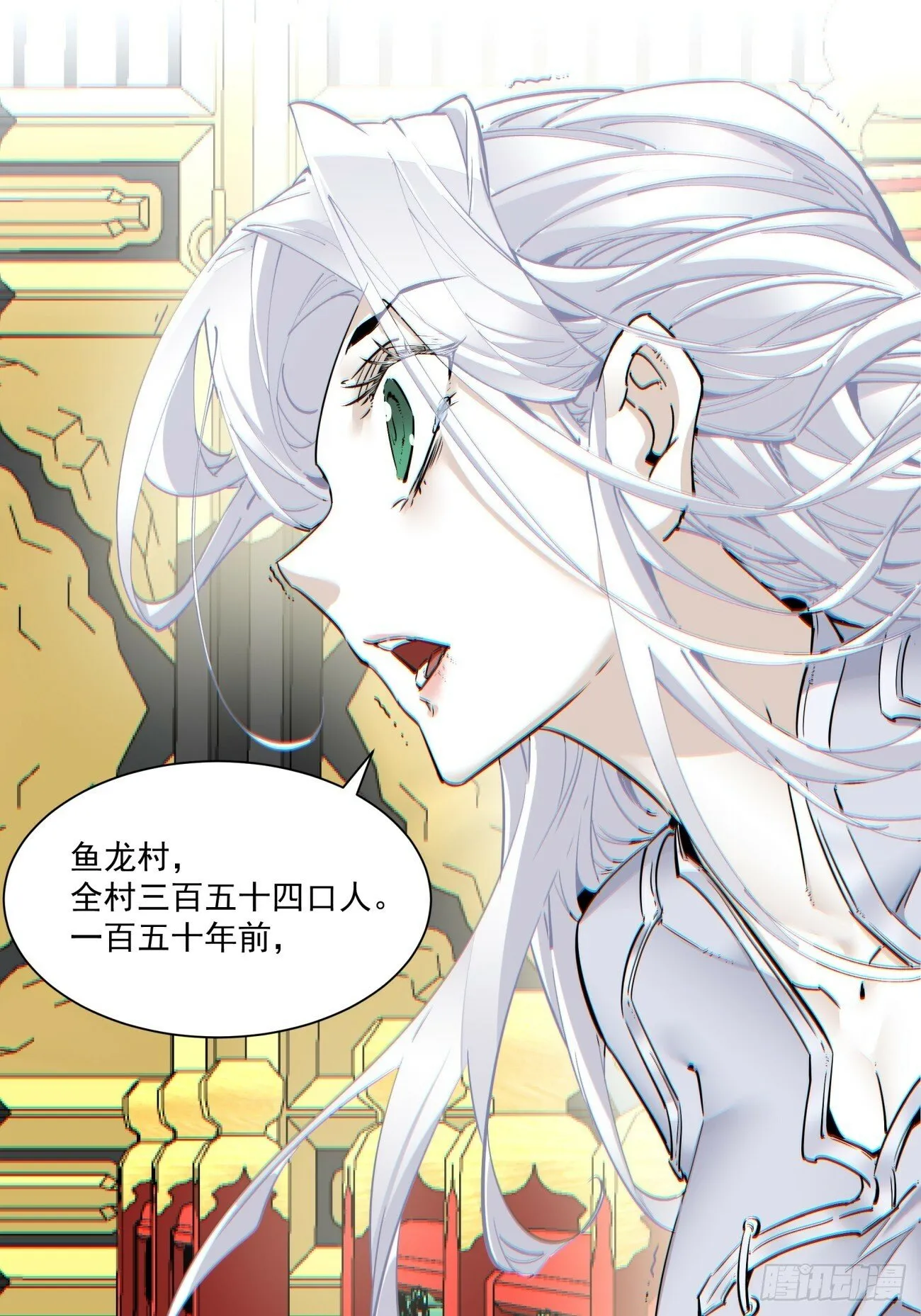 第七十七回 第6页