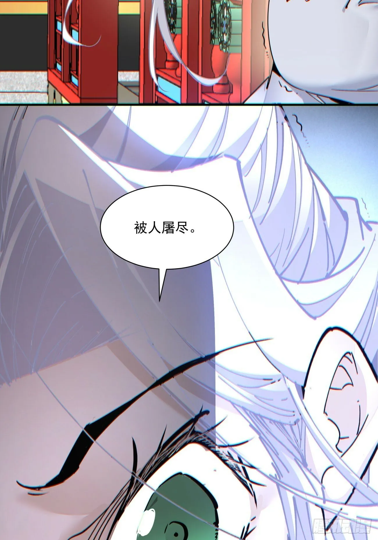 第七十七回 第7页