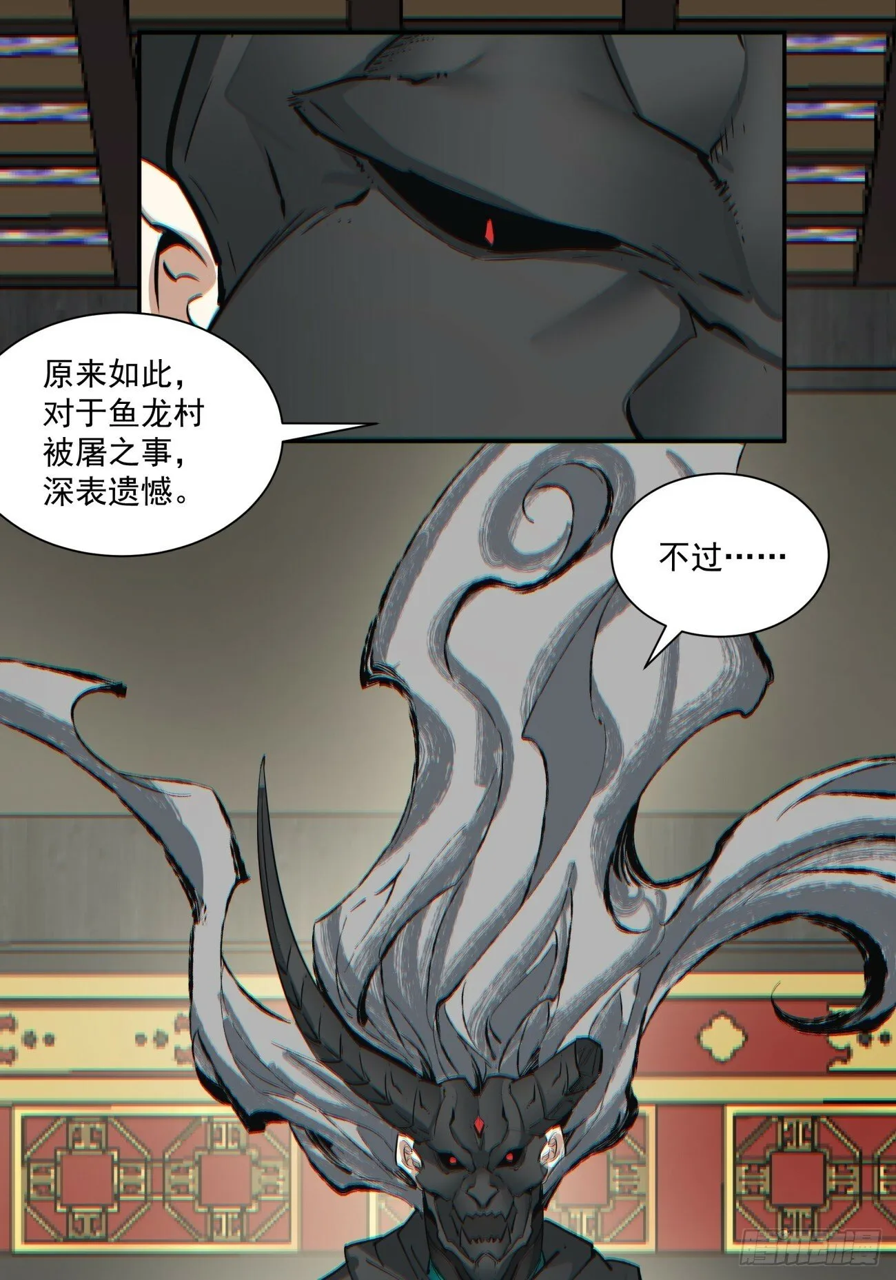 第七十七回 第9页