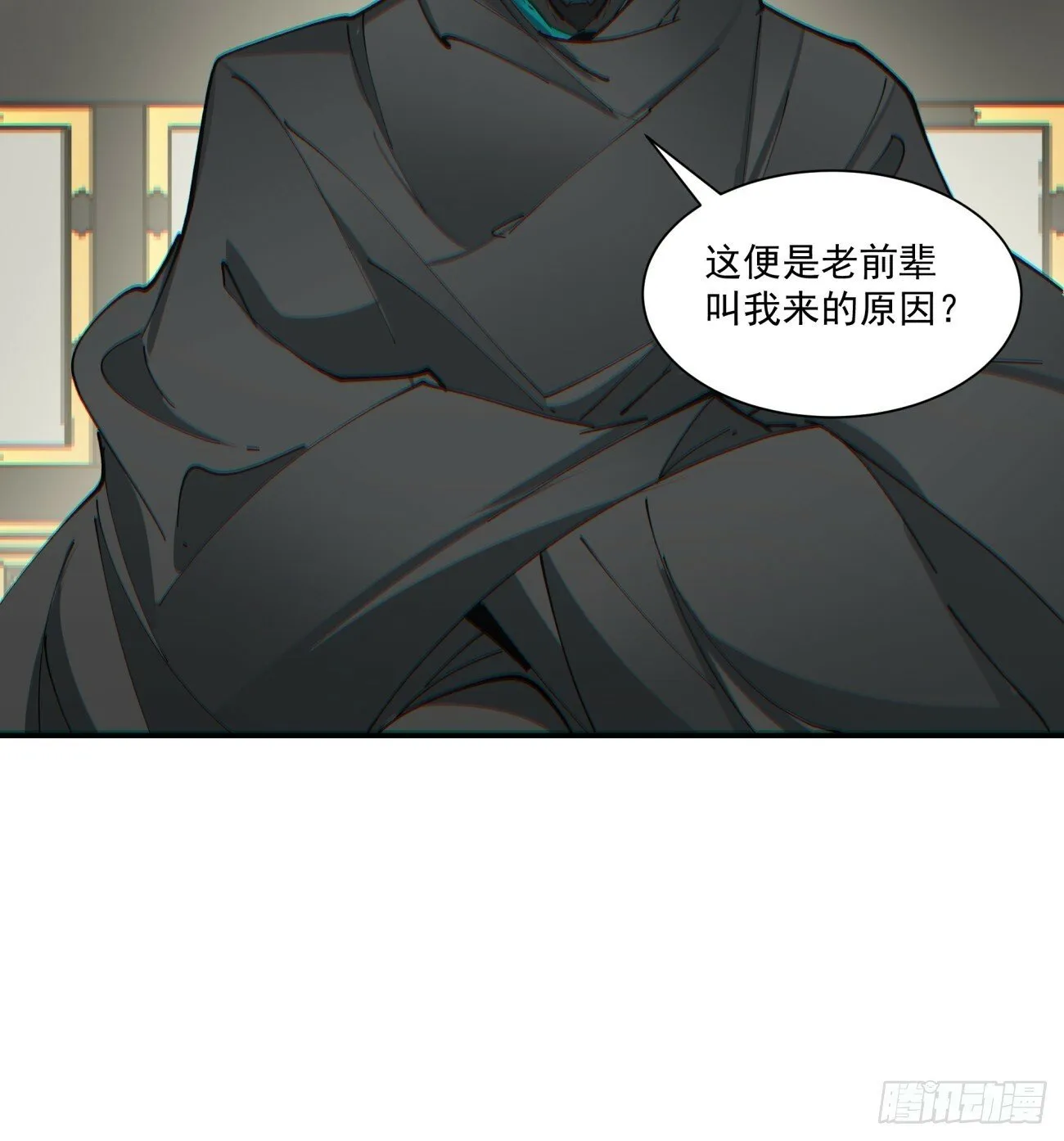 第七十七回 第10页