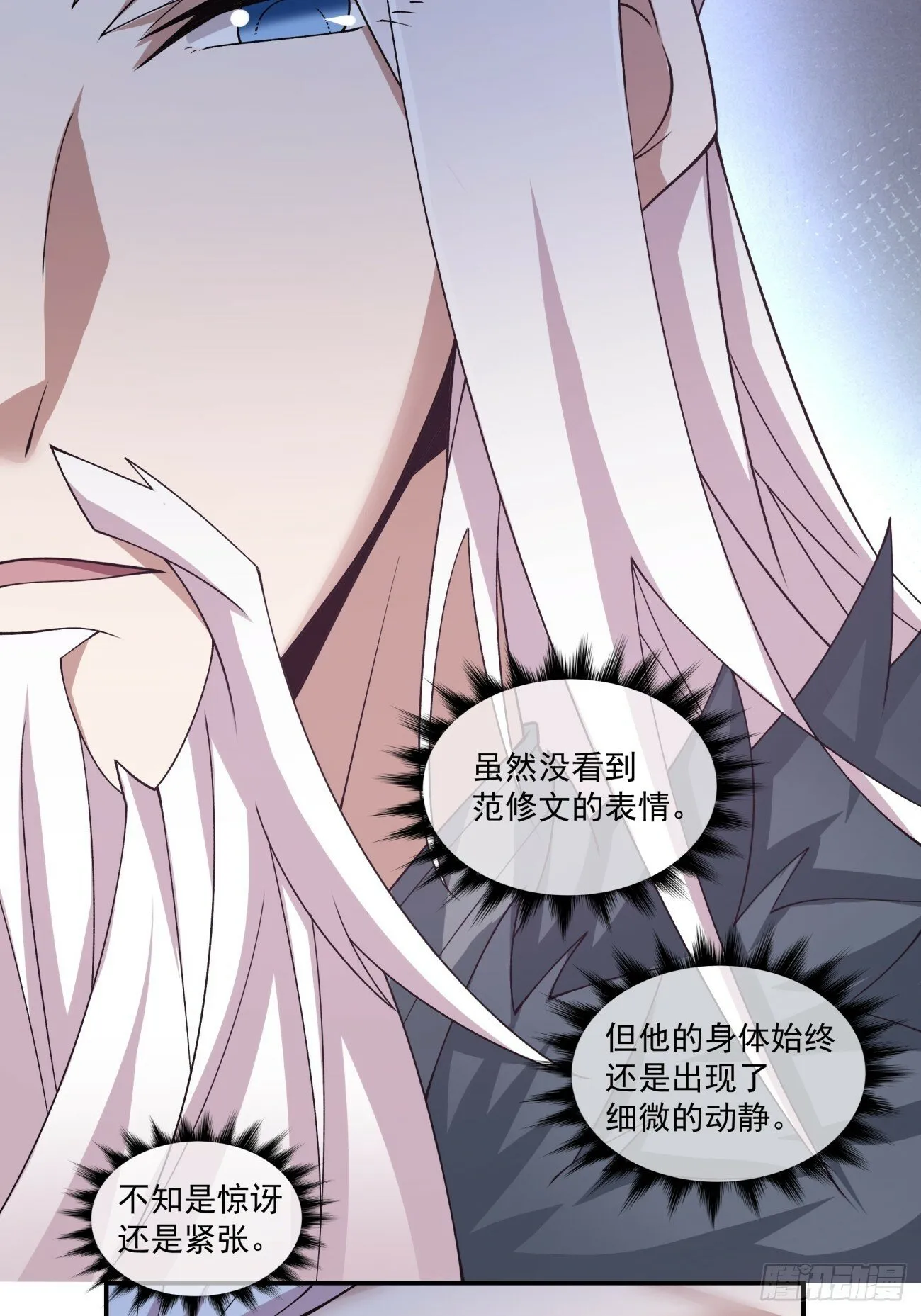 第七十七回 第14页