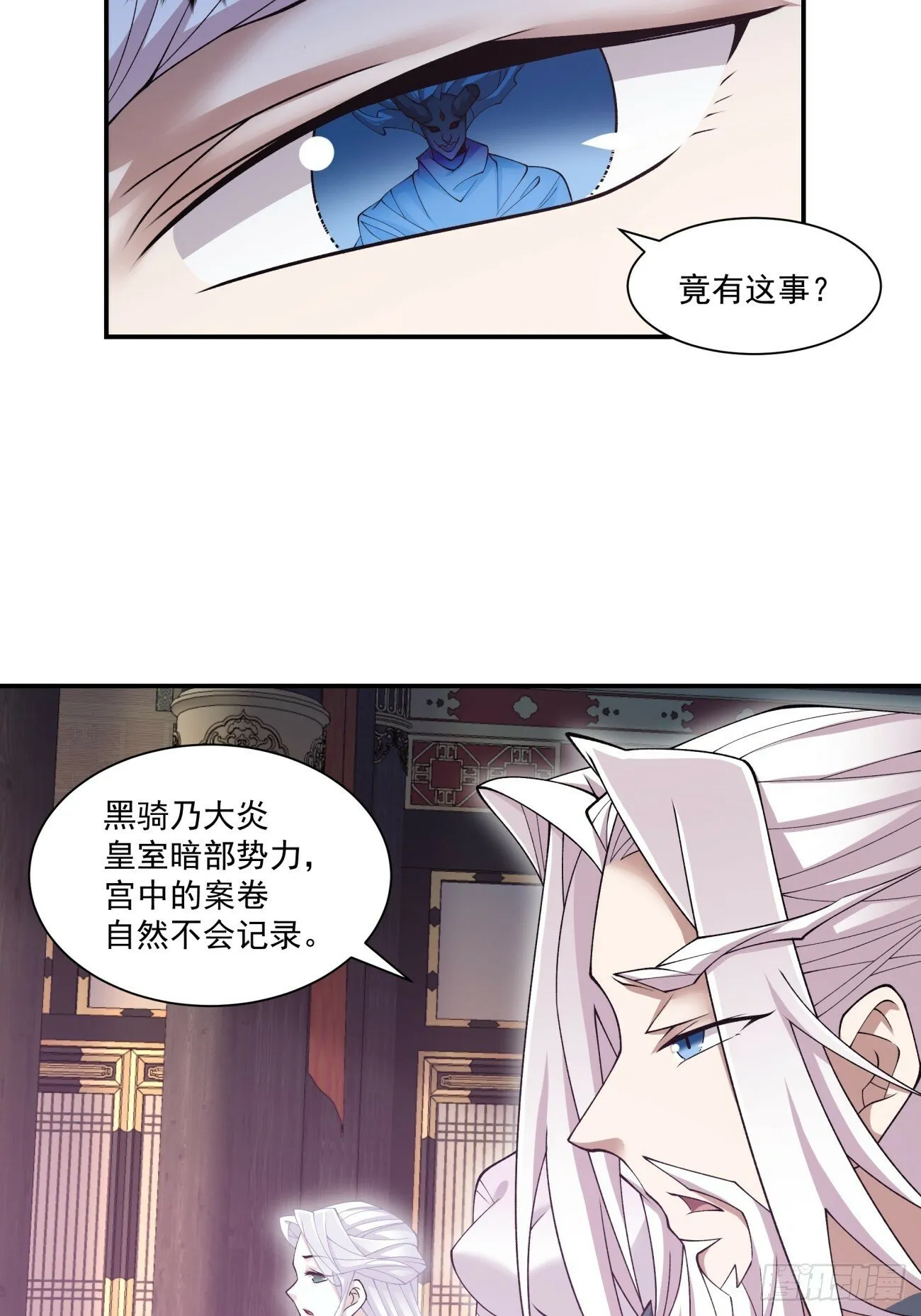 第七十七回 第15页