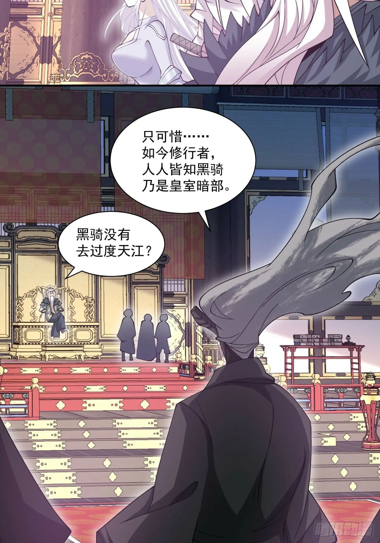 第七十七回 第16页
