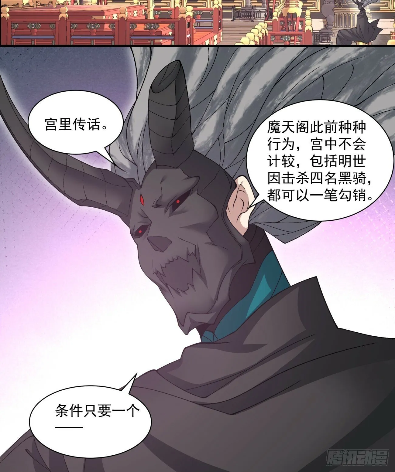 第七十七回 第19页