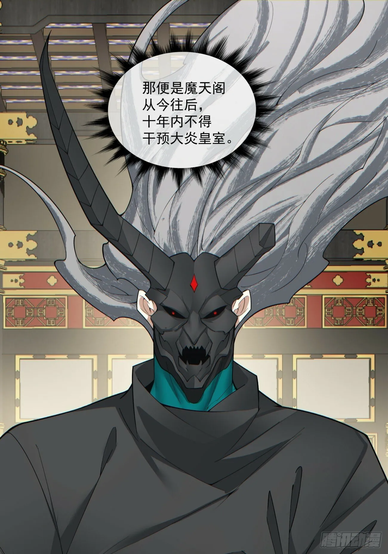 第七十七回 第20页