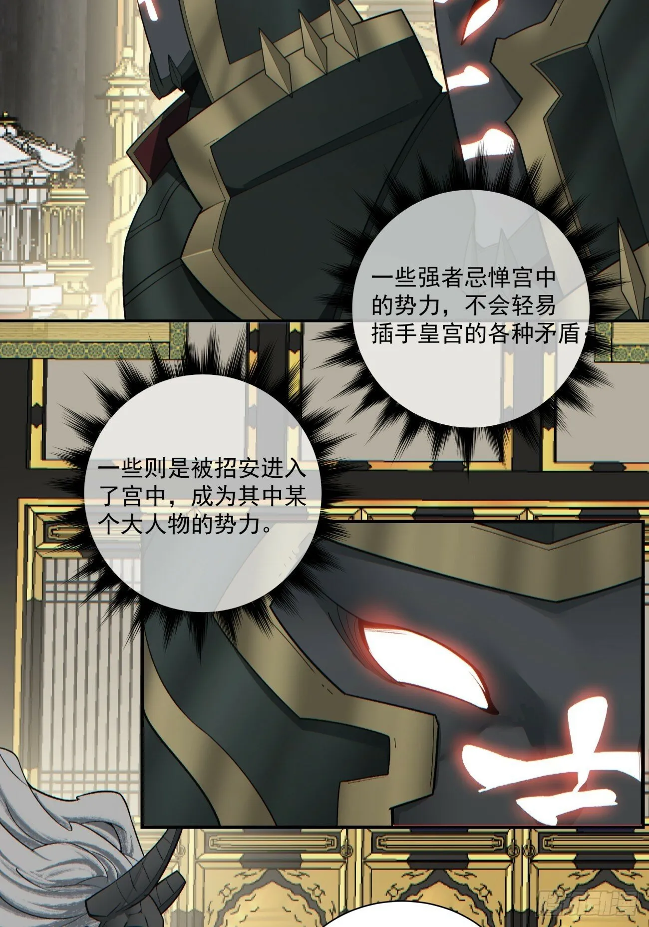 第七十七回 第24页