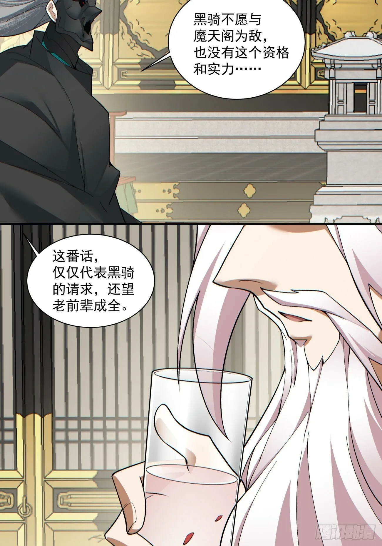 第七十七回 第25页