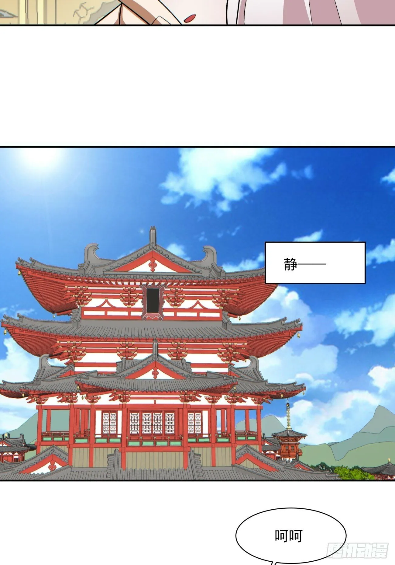 第七十七回 第26页
