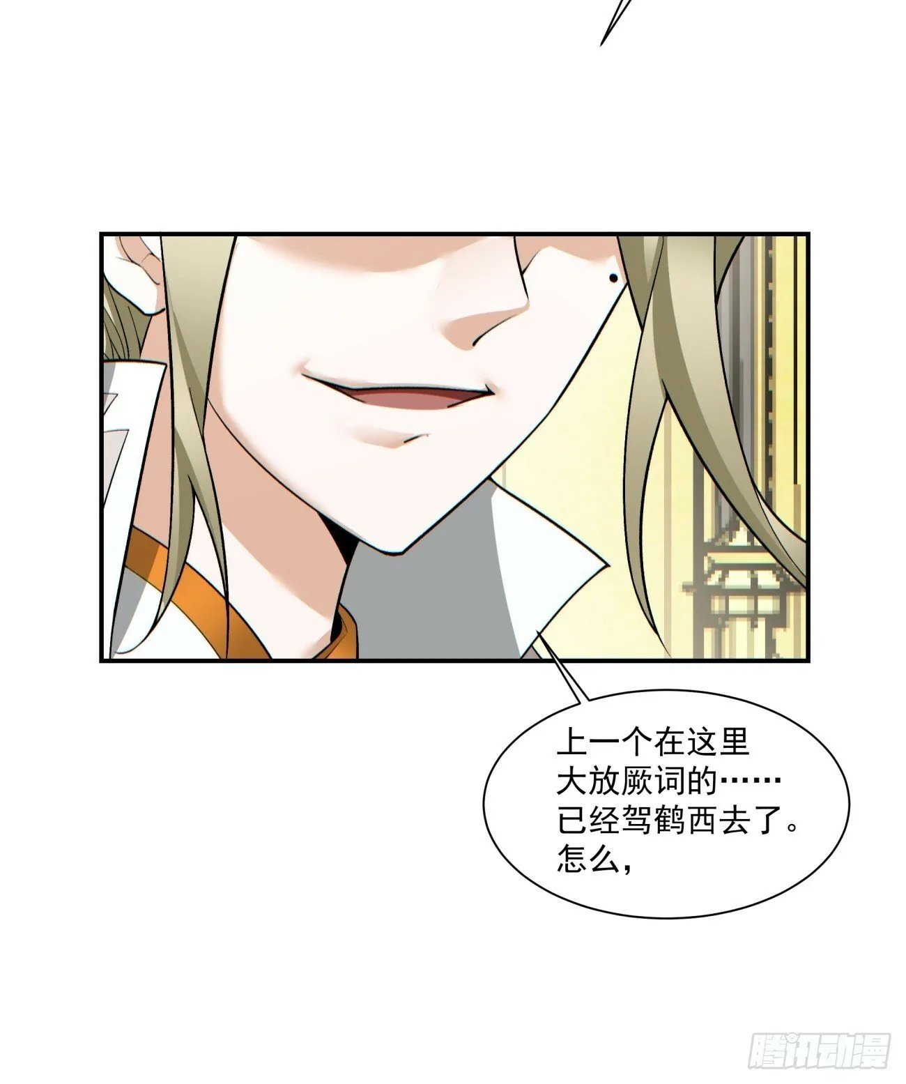 第七十七回 第27页