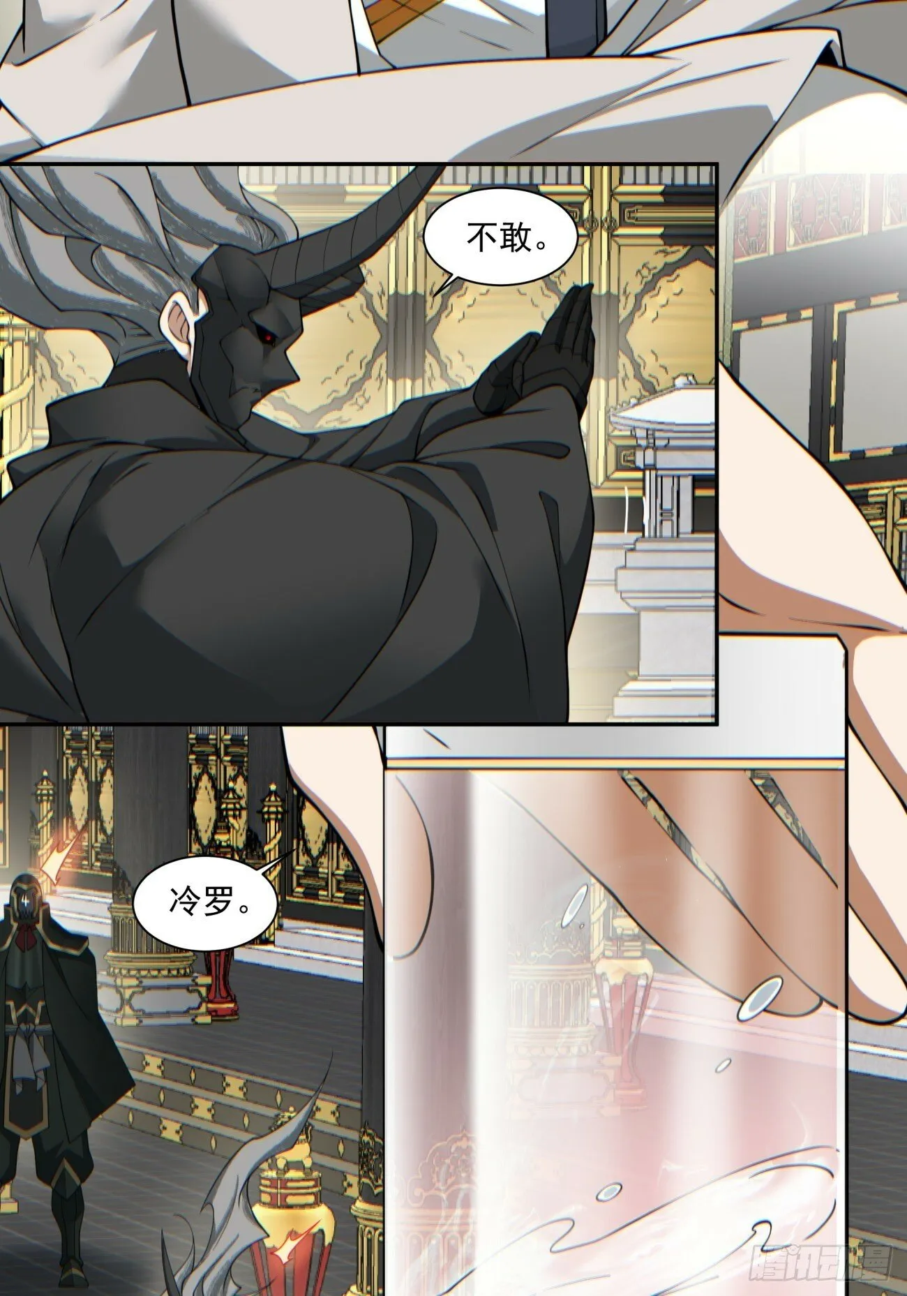 第七十七回 第29页