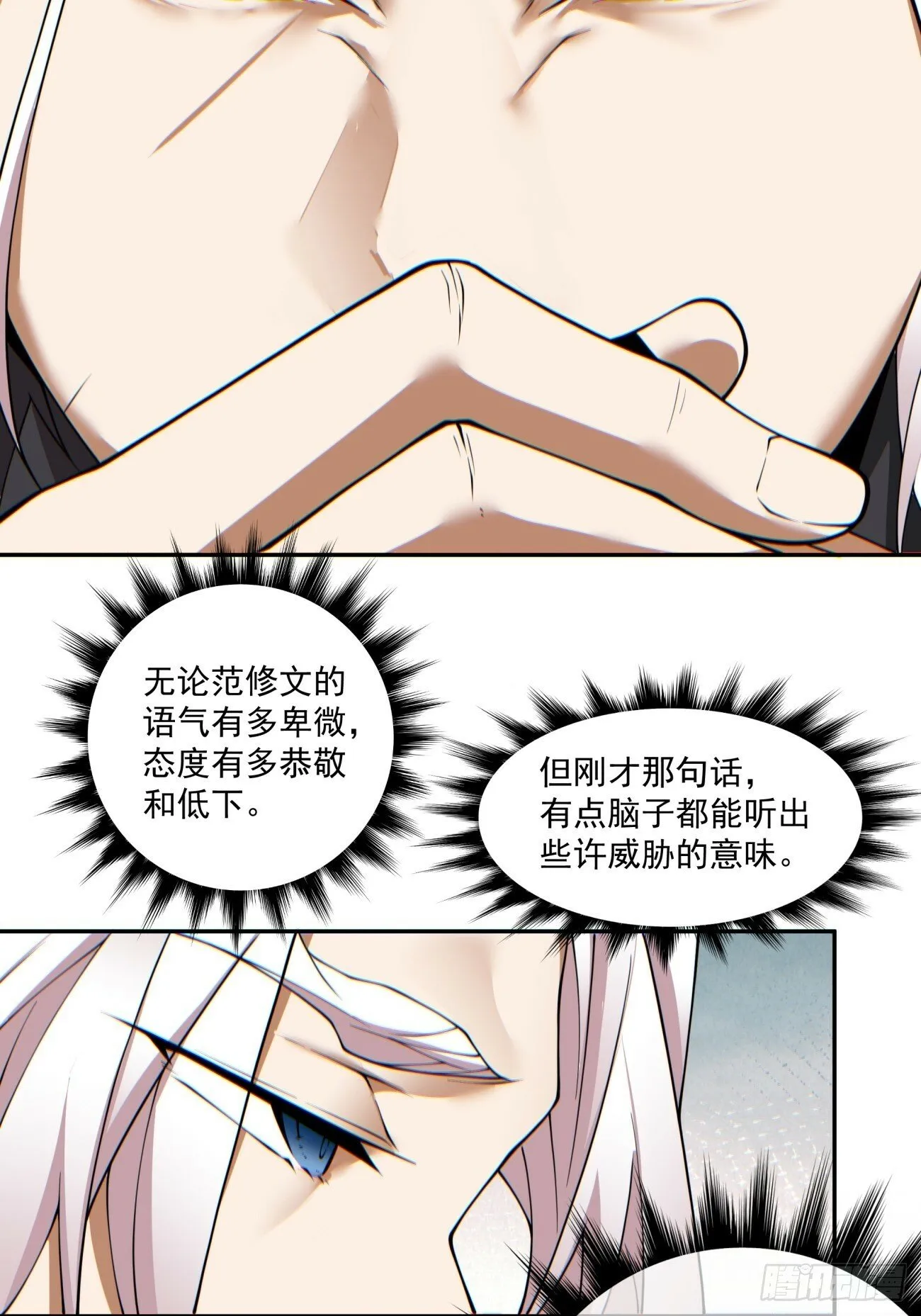 第七十七回 第33页