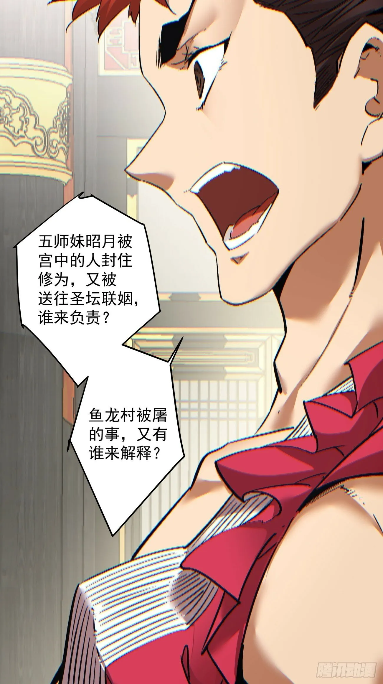 第七十七回 第41页