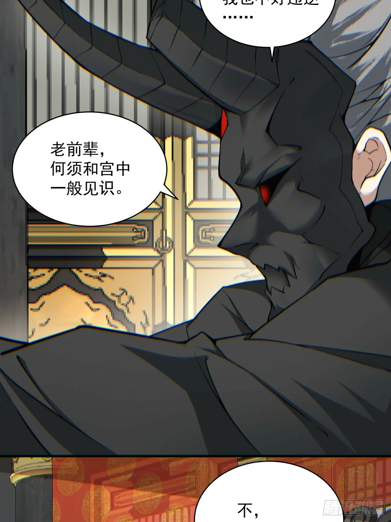 第七十七回 第45页