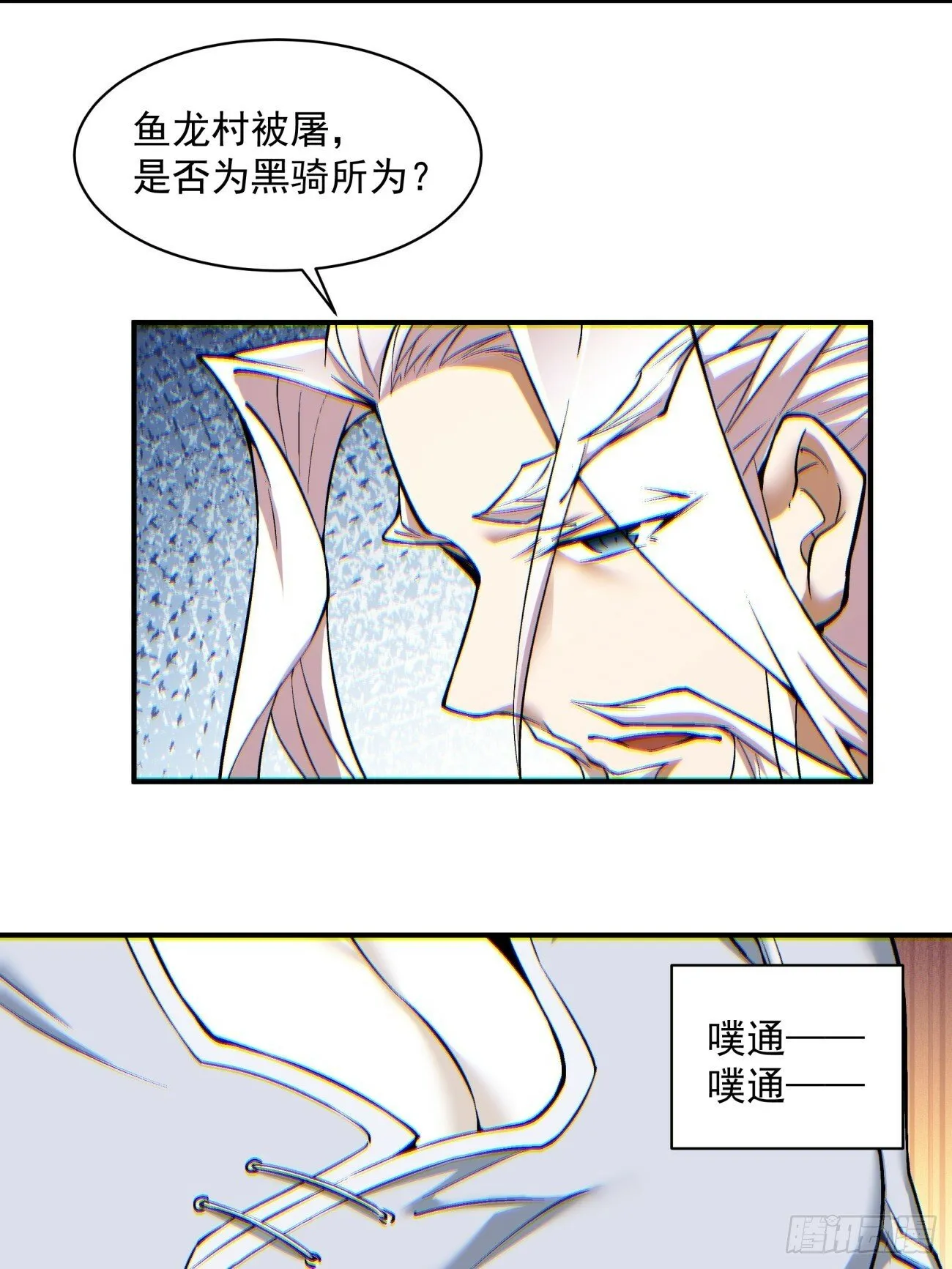 第七十七回 第49页