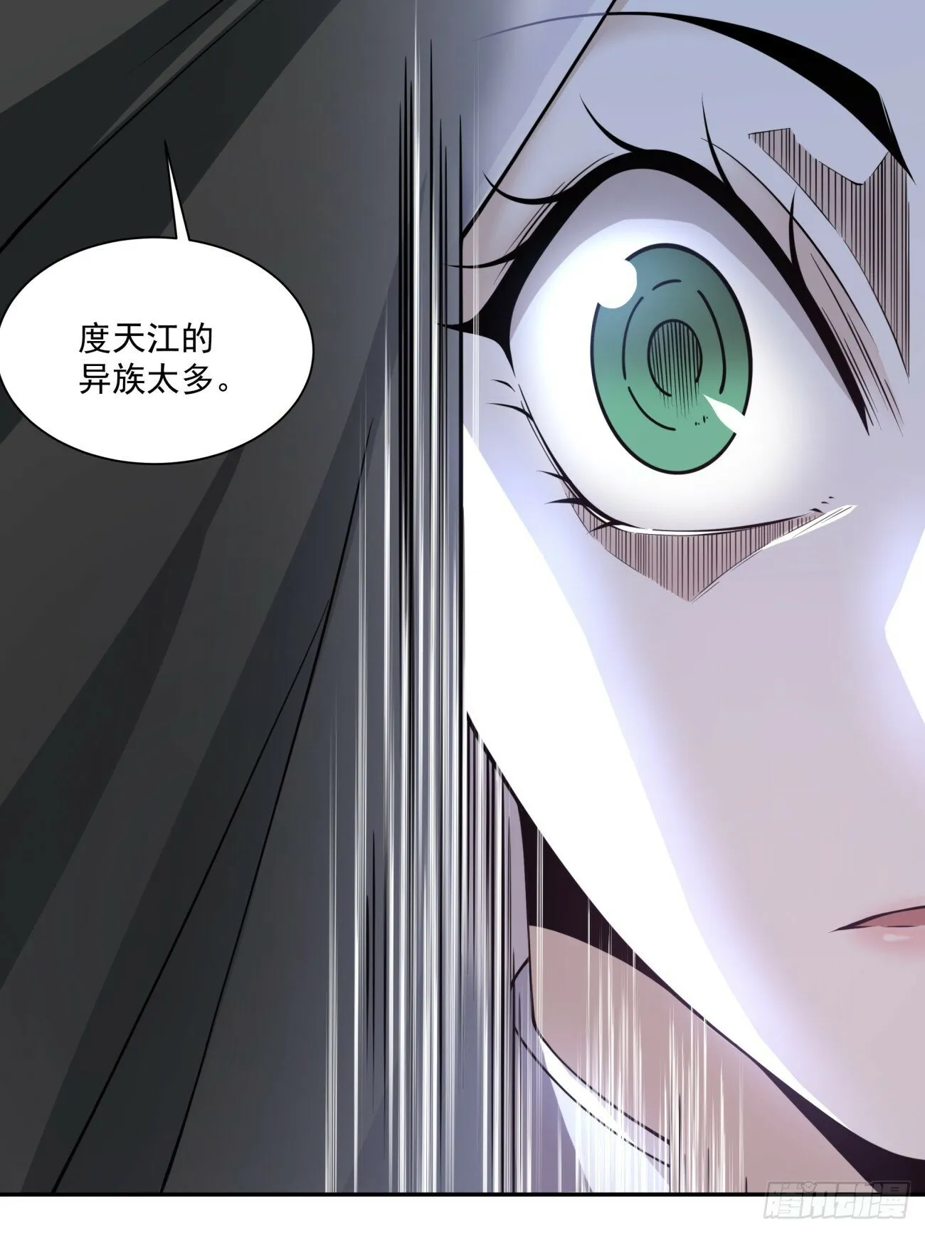 第七十七回 第53页