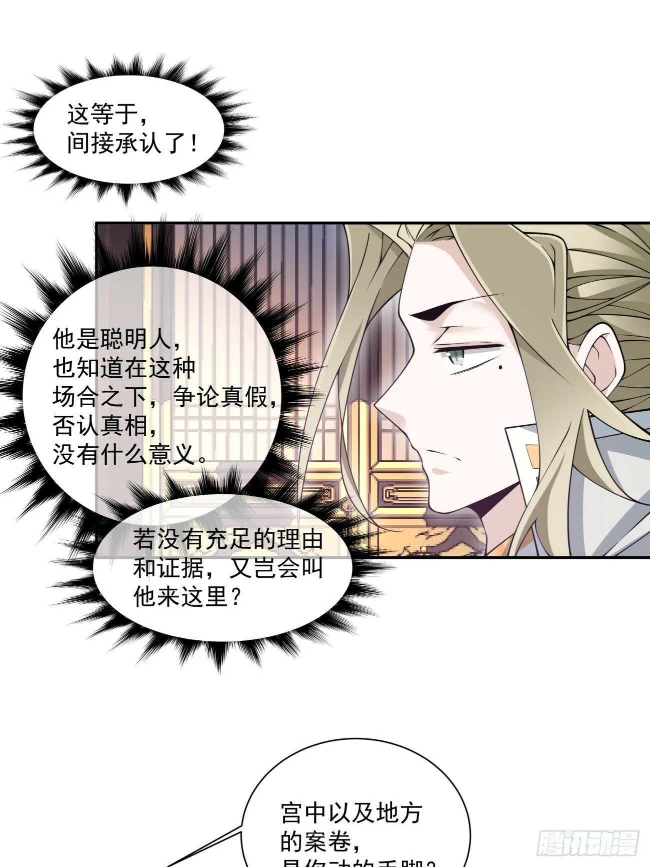 第七十七回 第54页