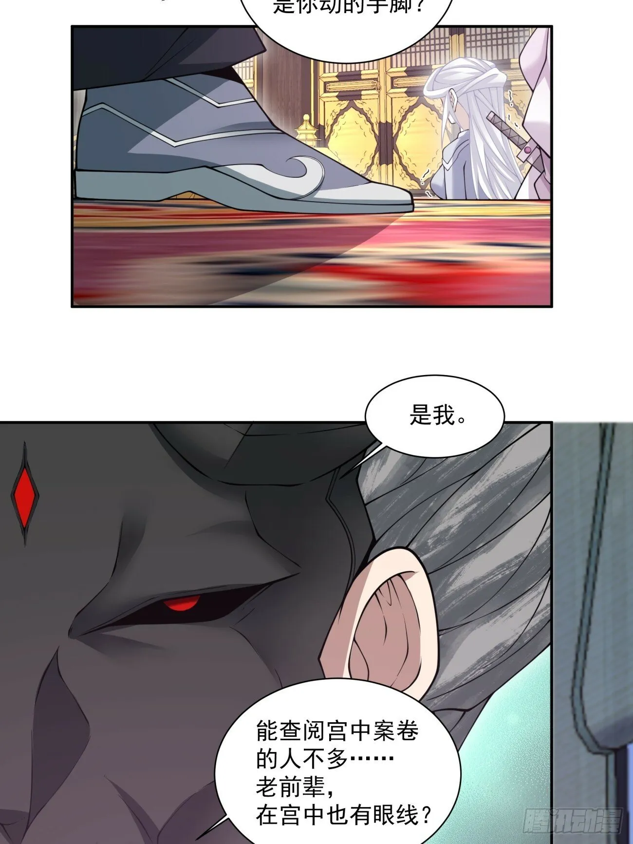 第七十七回 第55页