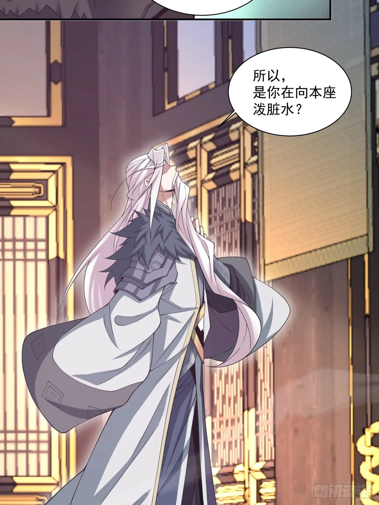 第七十七回 第56页