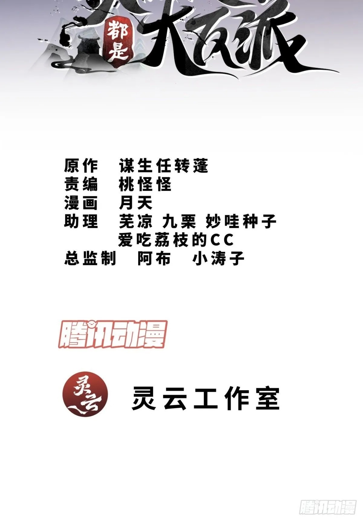 第七十六回 第2页