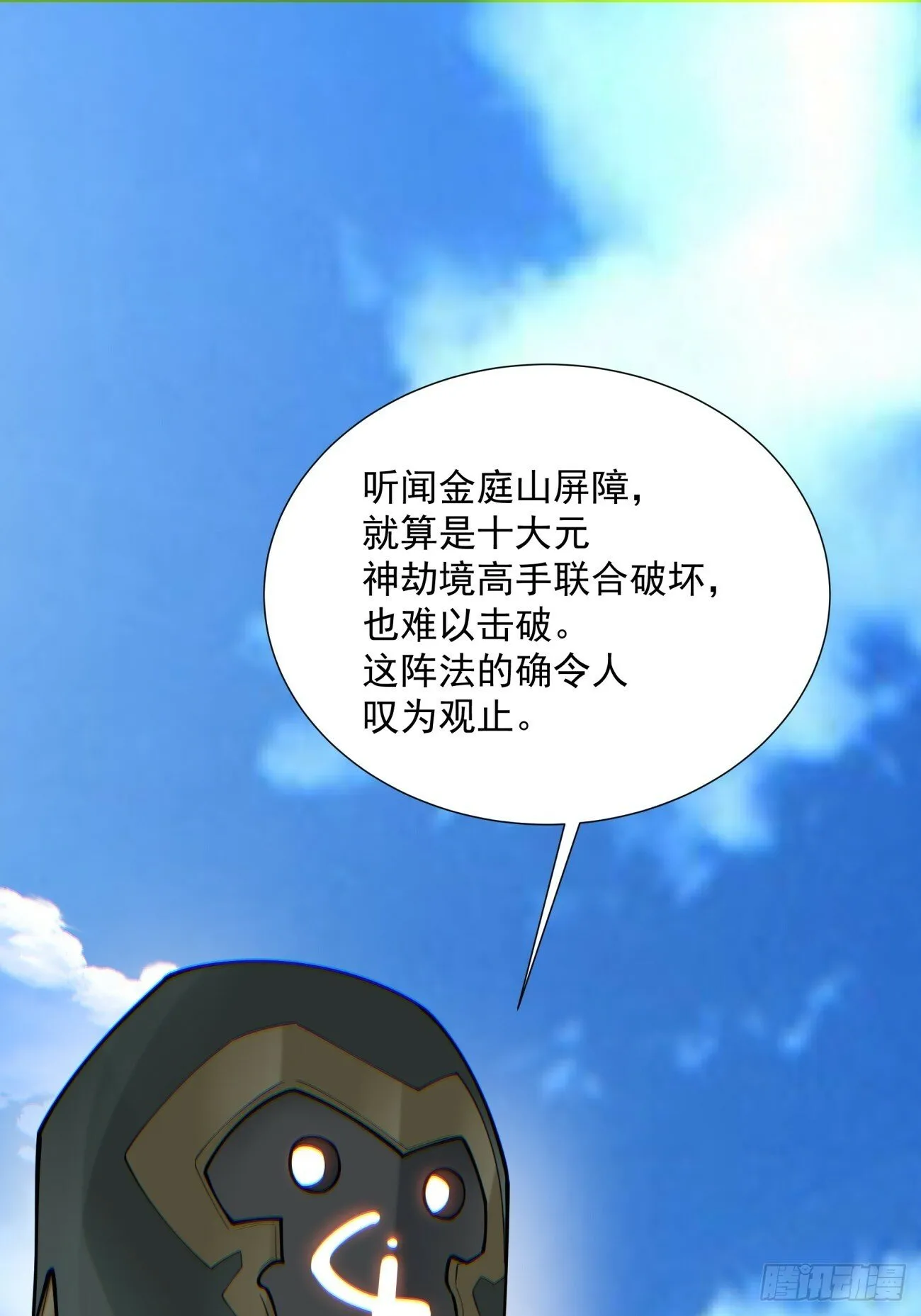 第七十六回 第3页