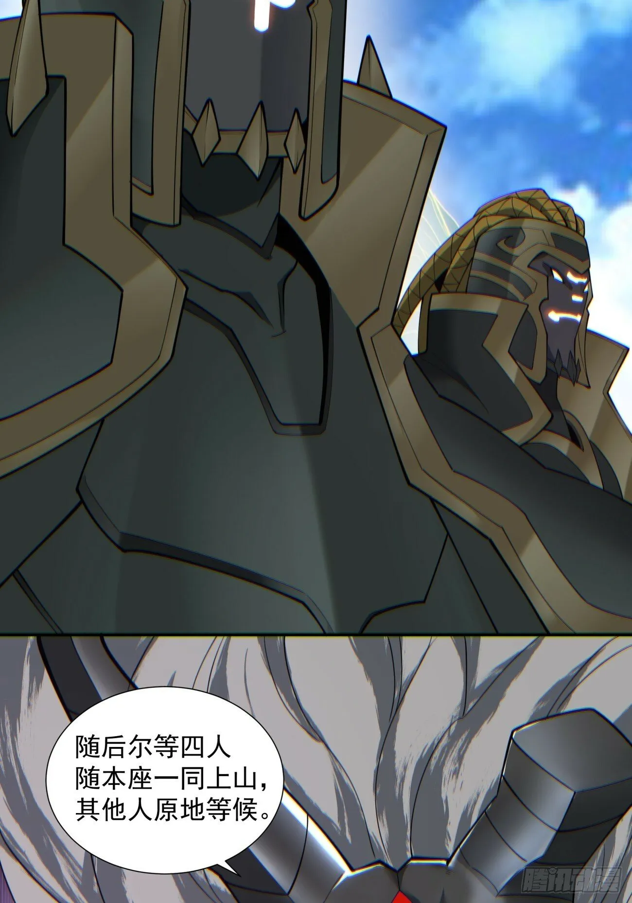 第七十六回 第4页