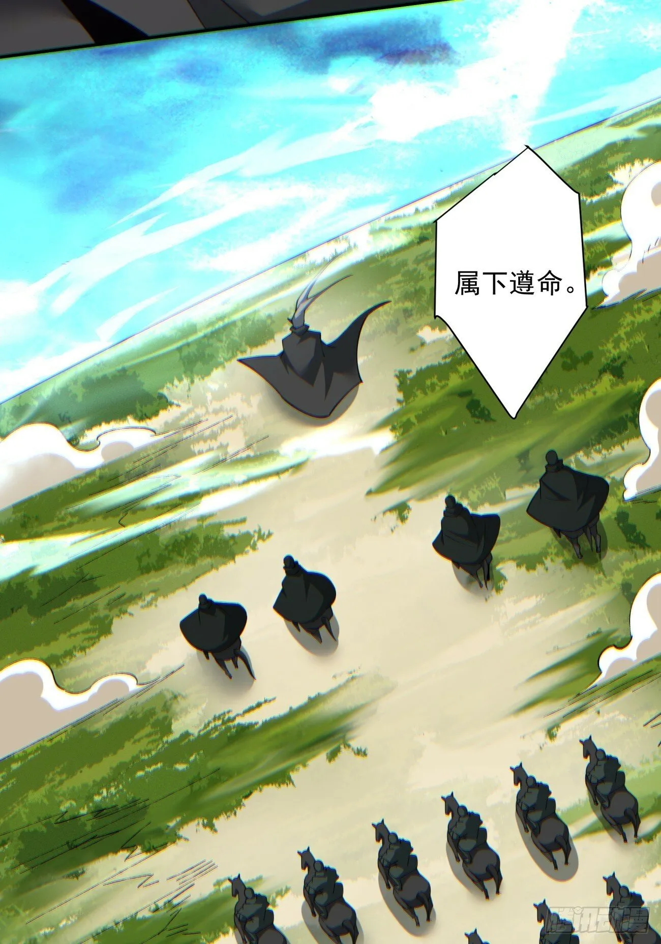 第七十六回 第6页