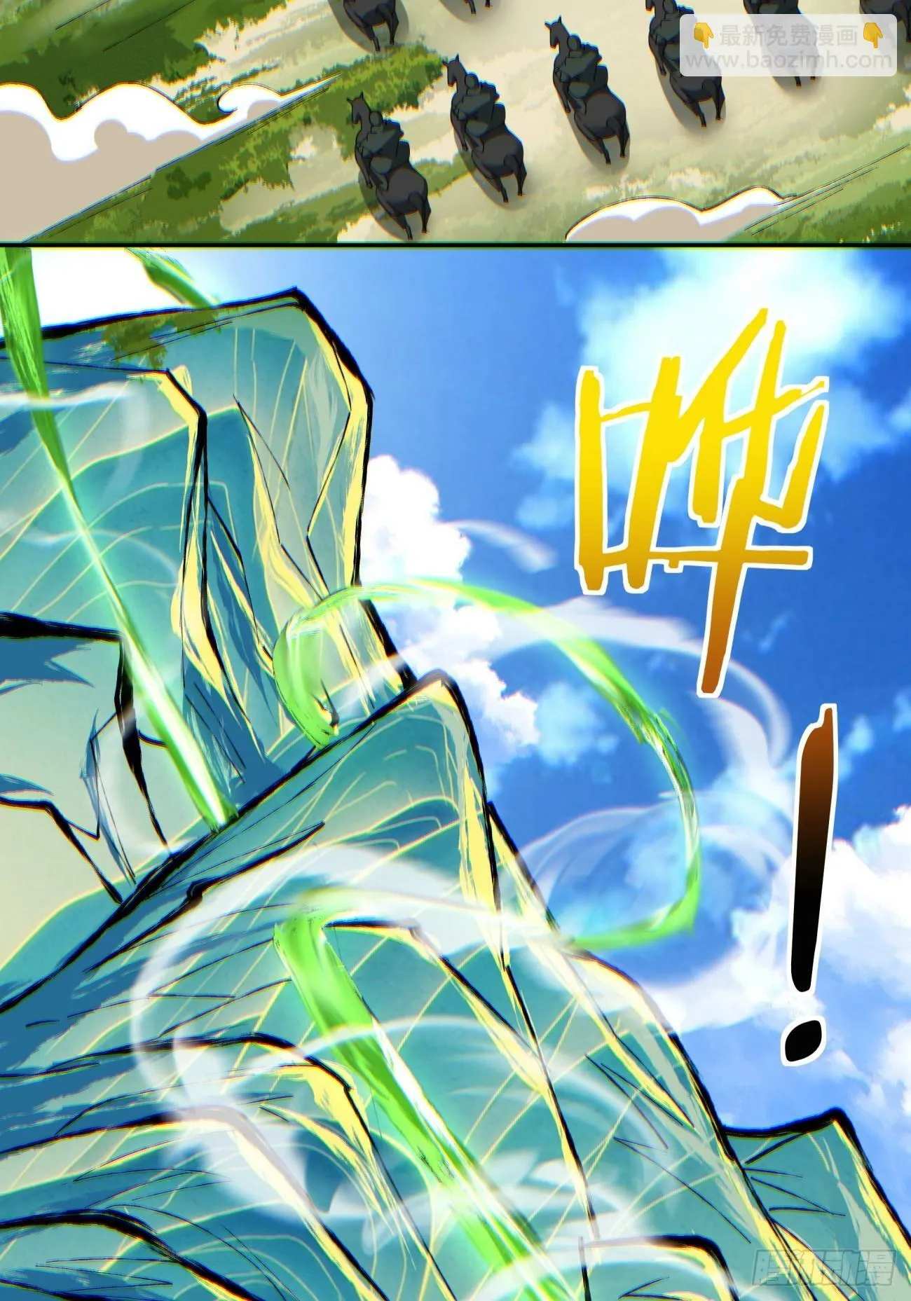 第七十六回 第7页