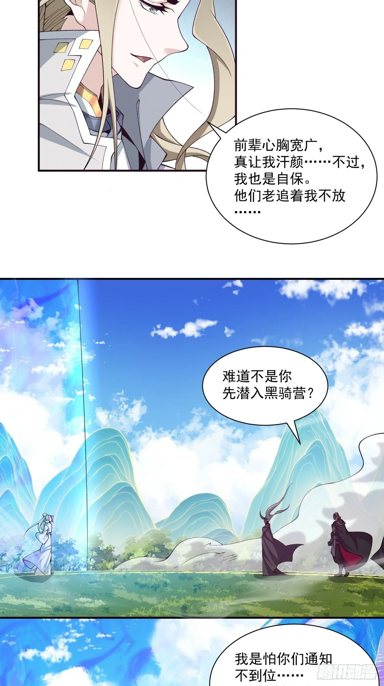 第七十六回 第12页