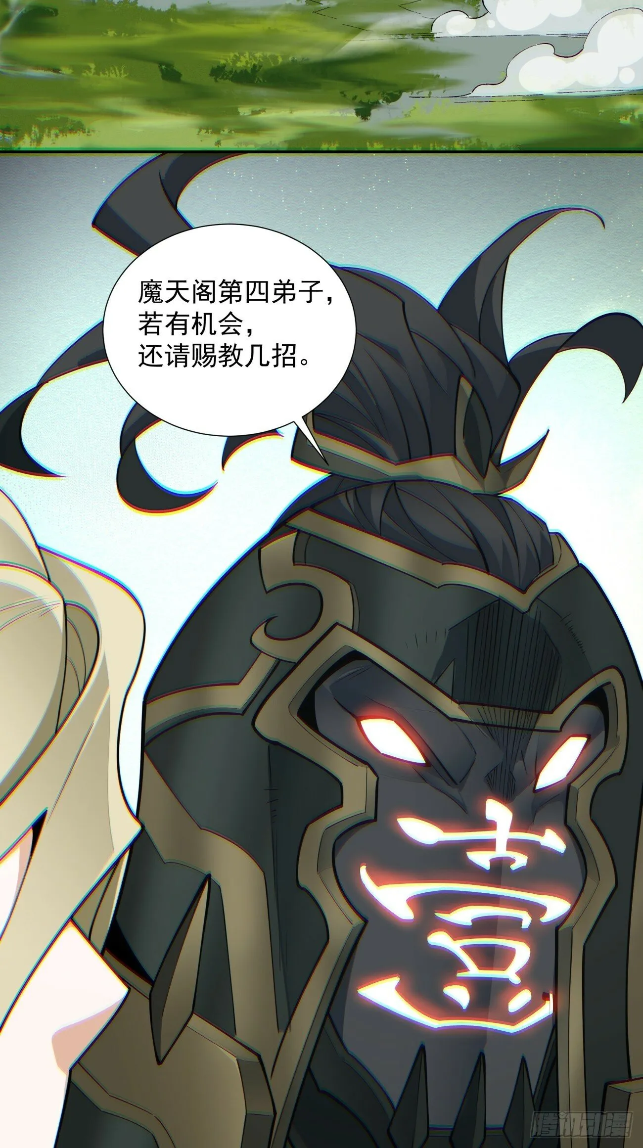 第七十六回 第19页