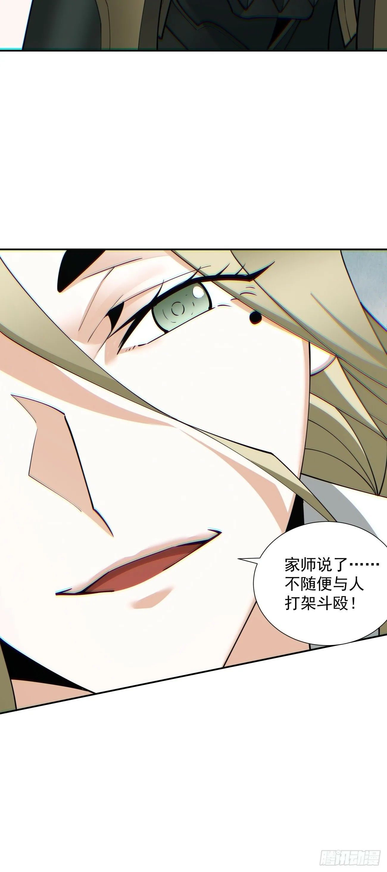 第七十六回 第20页