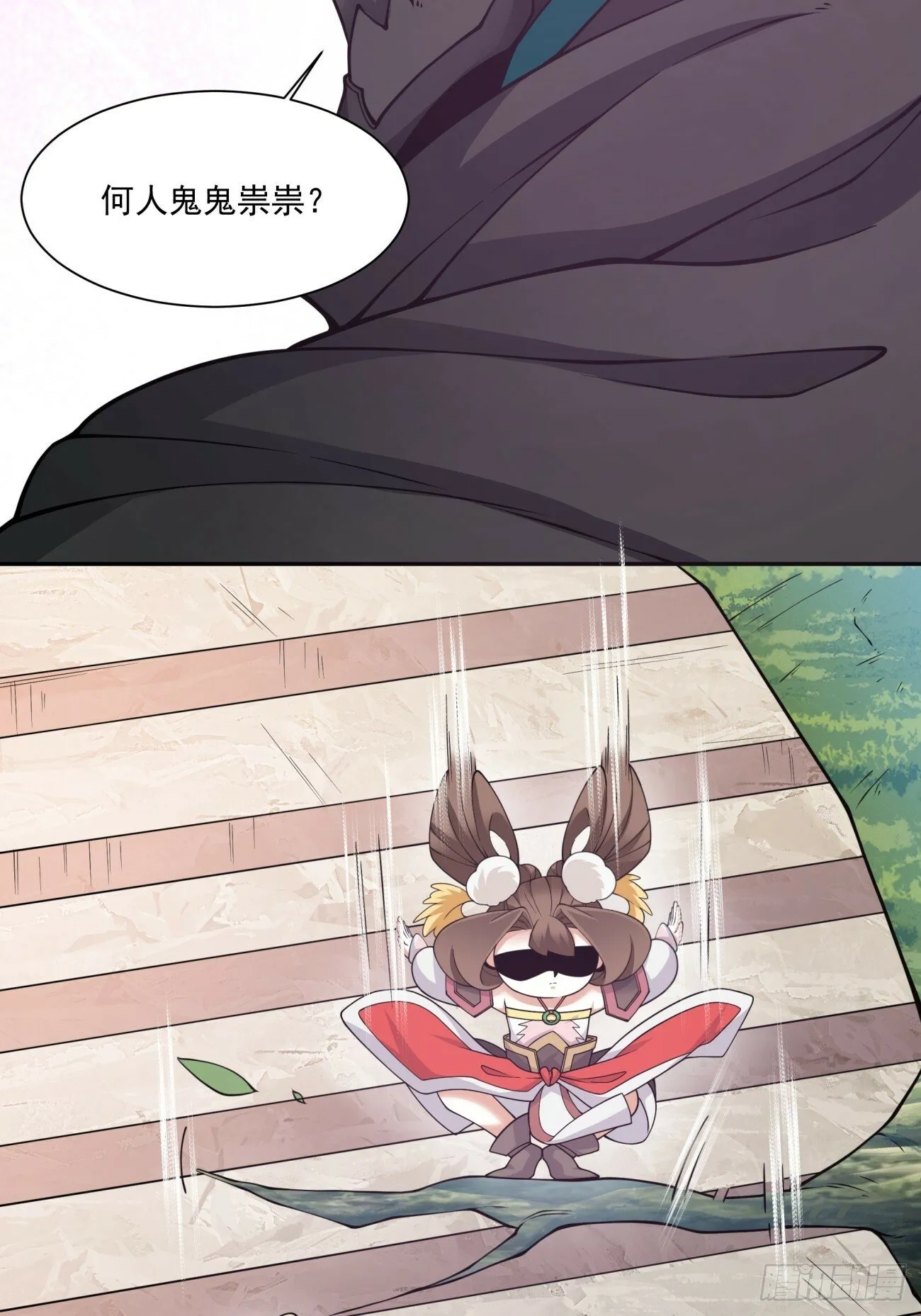 第七十六回 第25页