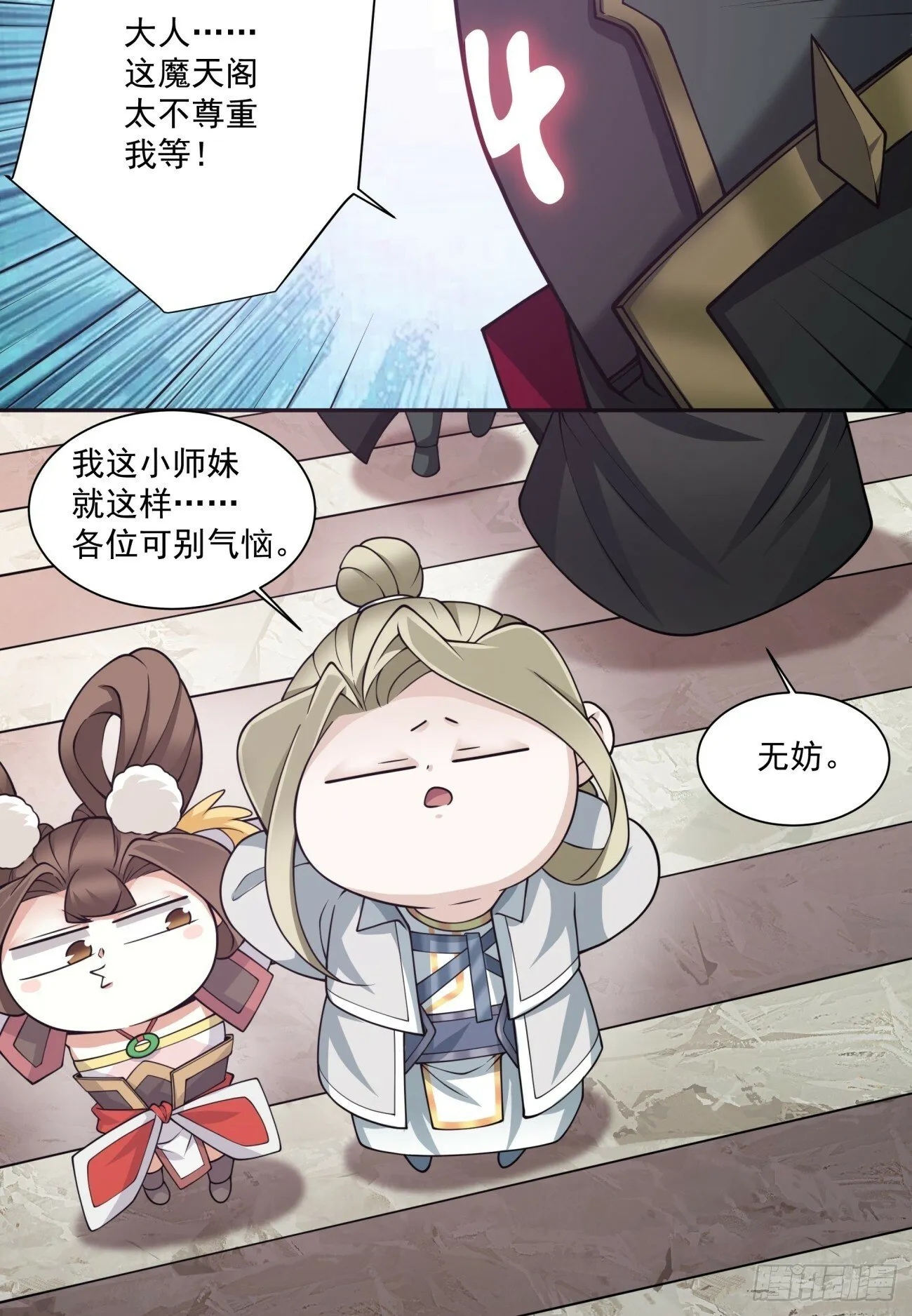 第七十六回 第28页