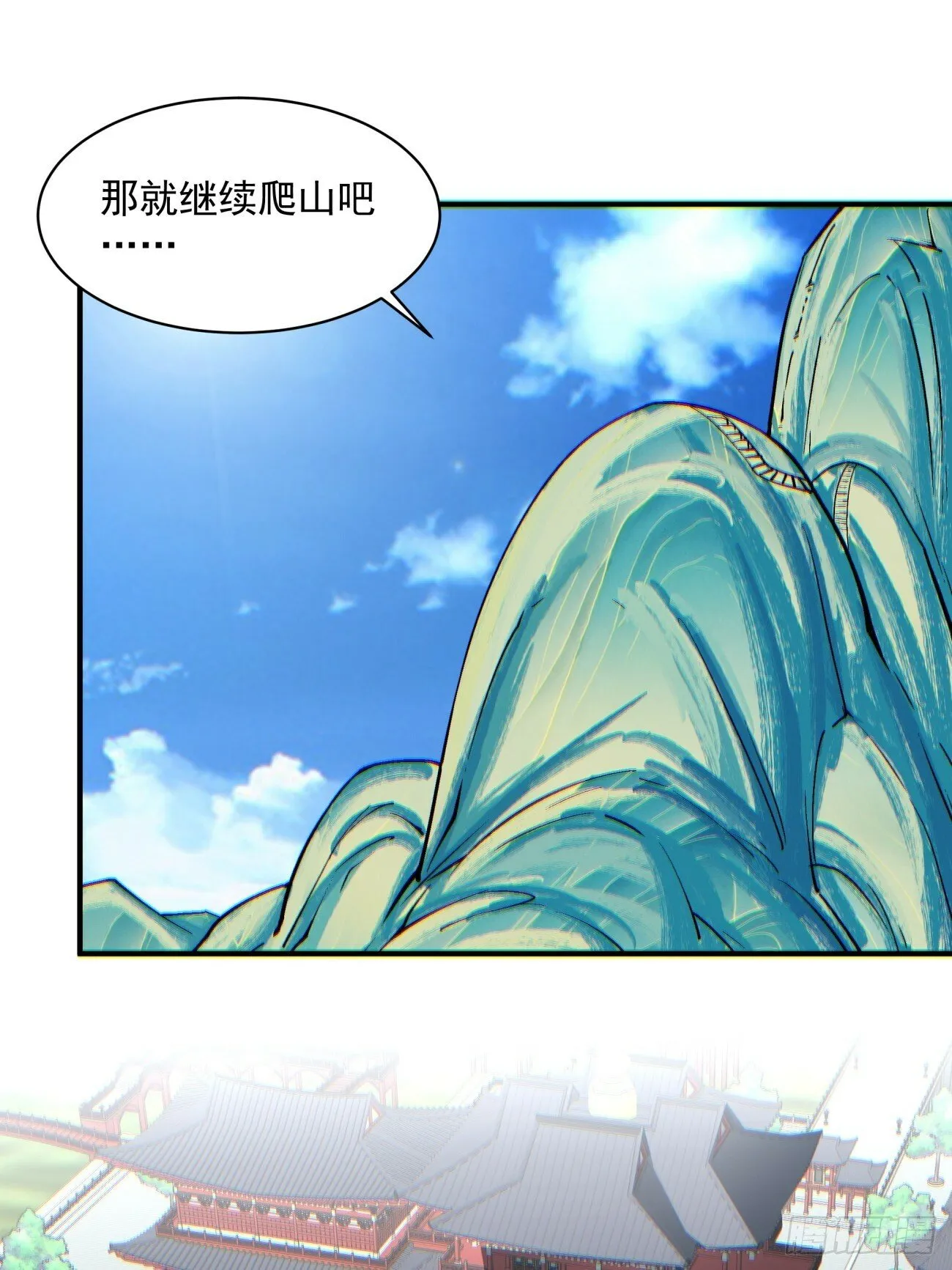第七十六回 第29页