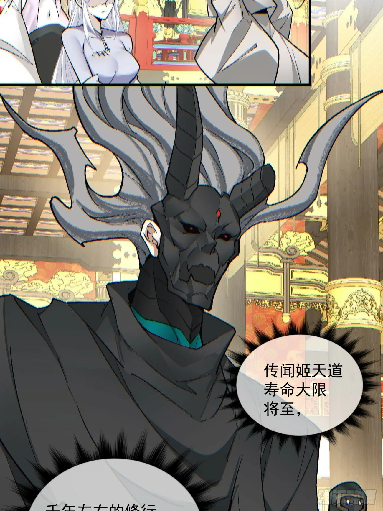 第七十六回 第33页