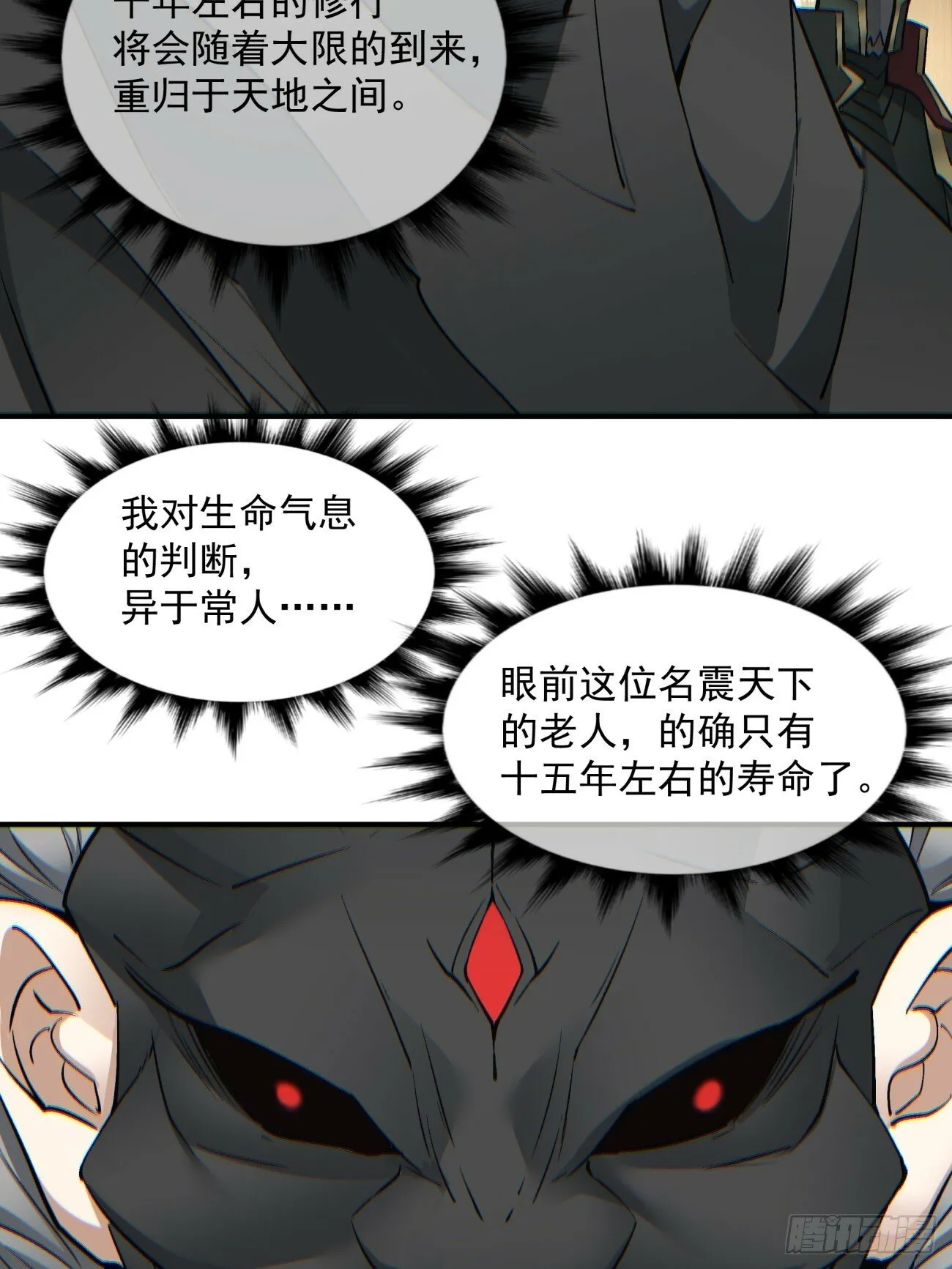 第七十六回 第34页