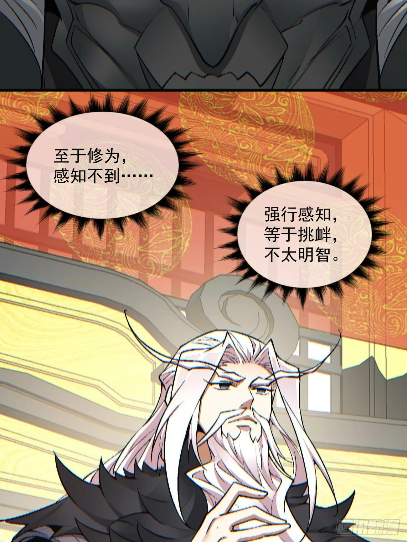 第七十六回 第35页