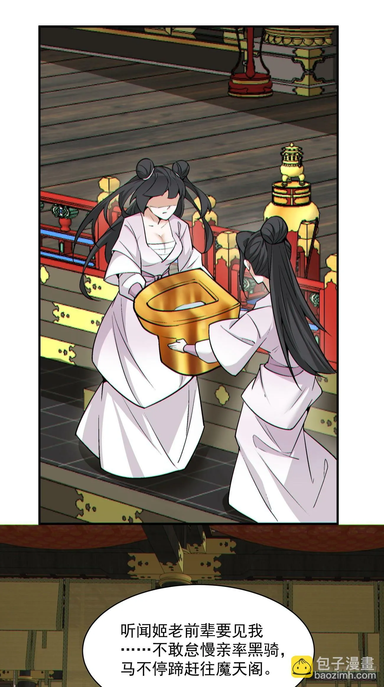 第七十六回 第40页
