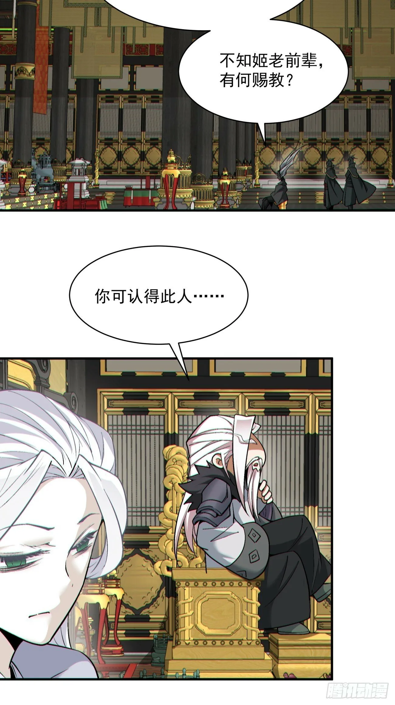 第七十六回 第41页