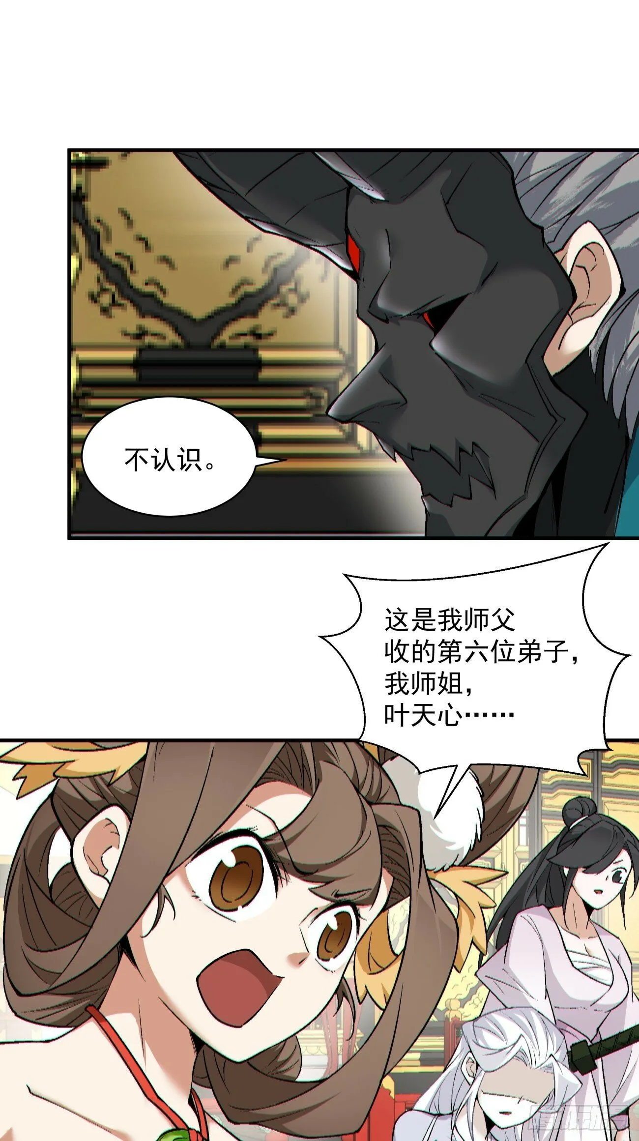 第七十六回 第42页