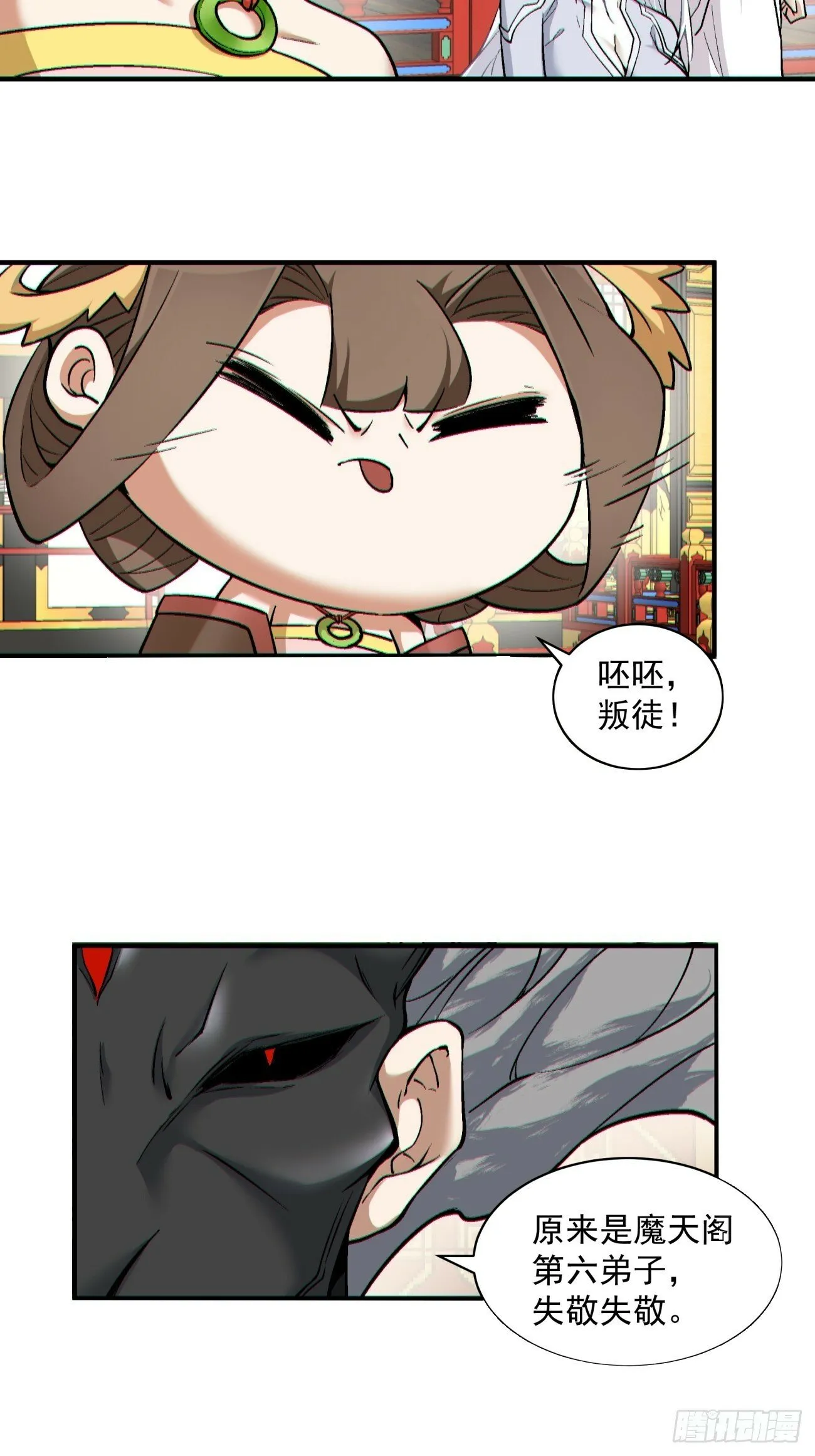 第七十六回 第43页