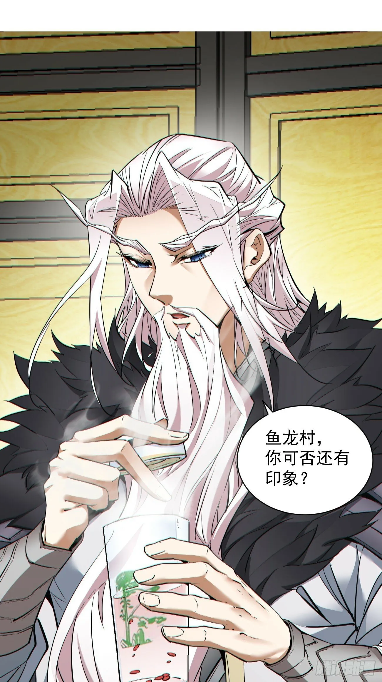 第七十六回 第44页