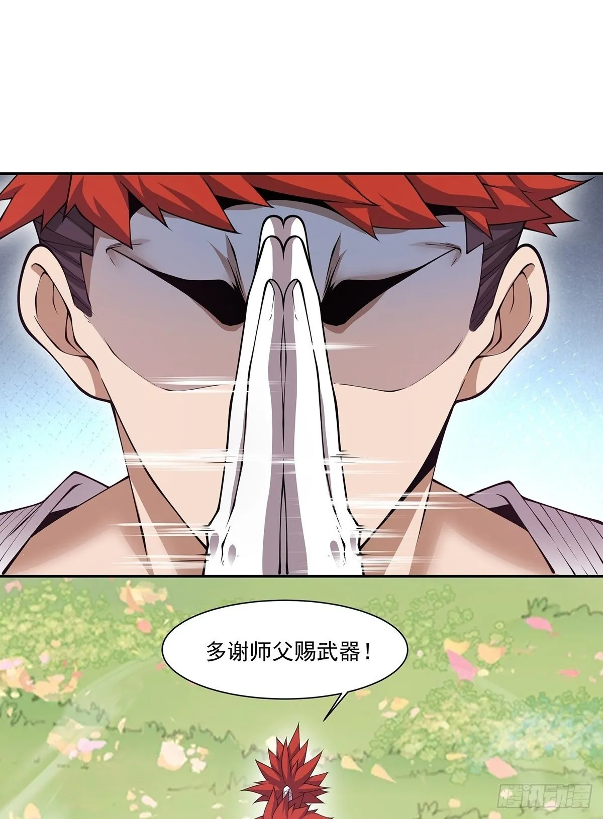 第七十五回 第2页